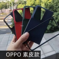 OPPO Find N2 / OPPO Find N 手機殼4色可選素皮款高品質皮革真皮套 💕 OPPO Find N2 / OPPO Find N phone case leather case 4