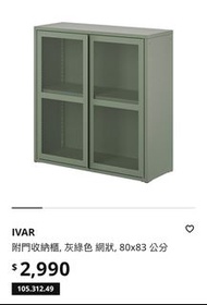 ikea 鐵櫃 綠 工業風 書櫃