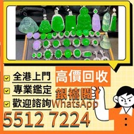 全港免費評估 實體店鋪：戒指，金戒指，耳環，介子，手镯，玉器，金鑲玉、翡翠，玉鐲，鑲金玉器，黃金，老鋪黃金，金幣，紀念金幣，K金首飾，金粒，金條，金塊、銀條，玫瑰金，鉑金，鑽石，金頸鍊、項鍊，龍鳳鐲，