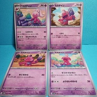 【 巧鍛匠 小鍛匠 】 #一套4張不散賣 ⚒️ ナカヌチャン & カヌチャン PTCG 日版 sv2D 巧鍛匠 大鎚 粉紅大鎚 巨鍛匠 鋼妹 妖精妹 sv2D sv4M sv2D 小鍛匠 細鎚仔 細鎚