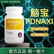 PDNAXI脑宝第六代美国原装非神经酸中老年大脑营养素脑活力素
