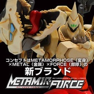 ~熊貓熊~全新 千值鍊 × 永井豪 合金 完全變形 METAMOR-FORCE 恐龍蓋特2號