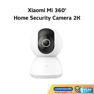 กล้องวงจรปิด Xiaomi Mi 360° Home Security Camera 2K กล้องวงจรปิด (GB Vesion) ของแท้ รับประกันศูนย์ไทย 1 ปี