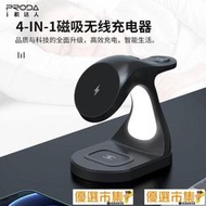 臺北現貨適用13無線磁吸14pro充電器iphone12三合壹手錶耳機快充支架