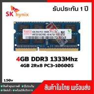 🔥ส่งฟรี🔥แรมโน๊ตบุ๊ค 4GB DDR3 1333Mhz (4GB 2Rx8 PC3-10600S) Hynix Ram Notebook สินค้าใหม่