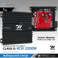 Kimphat เพาเวอร์แอมป์ 4CH เพาเวอร์ 4ชาแนล ขนาดเล็ก พาวเวอร์รถยนต์ เพาเวอร์ HF-4060.4D เครื่องเสียงรถ