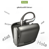 หูฟังบลูทูธแบบเปิดหู HTC NE23 แปลงเสียงพูดได้ พร้อมไมโครโฟน โทรคมชัดระดับ HD กันน้ำ IPX5 เสียงสเตอริ