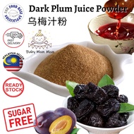 Dark Plum Juice Powder 1KG 乌梅汁粉 乌梅汤粉 Sour Plum Juice Powder | Dark Prune Juice Powder 去暑解渴