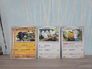帕底亞肯泰羅(日版)，大嘴鷗(日版)-Pokemon Card閃色寶藏ex