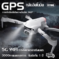 【FLYING ZONE】การรับประกันคุณภาพ.2023 5G WiFi drone GPS F10 camera 8K 2024 wide angle HD remote drone 25 min dual camera RC distance 3000m live video FPV reversible position police drone, RC drone, RC plane