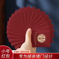 Wedding Mini Red Envelope Small Size Wedding Supplies Wedding Blocking Door Red Envelope Bag Li Shi 