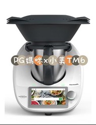 TM6 Thermomix 小美 美善品