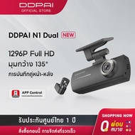 DDPAI N1 Dual Dash Cam กล้องติดรถยนต์ 1296P HD Car Camera 135°การบันทึกมุมกว้างพิเศ ควบคุมผ่าน APP ร