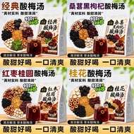 [Caifu] Sour Plum Soup Combination Red Date Longan Black Wolfberry Osmanthus Sydney Raw Material Pac