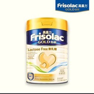 Frisolac Gold Lactose Free 無乳糖奶粉