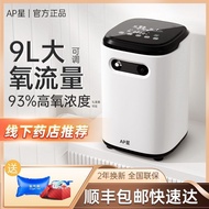 制氧机9L大流量家用吸氧机孕妇老人家庭用小型便携式车载雾化功能