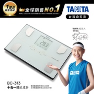 日本TANITA十合一體組成計BC-313-白-台灣公司貨