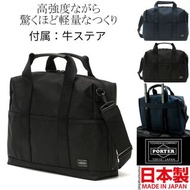 PORTER 2 way briefcase 斜咩袋公事包 business bag 男返工袋 men PORTER TOKYO JAPAN