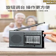 【現貨免運】熊6120全波段可攜式收音機老年人專用半導體調頻fm中波短波