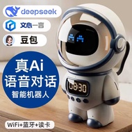Deepseek Smart Speaker Bean Bag ai Smart Speaker ai Big Model Bean Bag Chat Robot Bluetooth Speaker