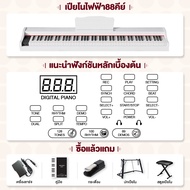 Bansid เปียโนไฟฟ้าแบบพกพา คีย์บอร์ด เปียโนดิจิตอล ระดับมืออาชีพ สำหรับผู้เริ่มฝึก 88Key Electric Pia