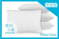 甜夢寶 - 嬰兒/小童防塵蟎枕頭保護套