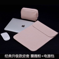 Mac apple notebook computer pro13.3 Protection Suite macbook12 inner Air13 inch protection 15 packet
