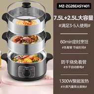 美的电蒸锅 ZG26Easy401  电煮锅 电热蒸汽锅3层大容量 电蒸笼机械 Midea Electric Steamer Household 26cm Electric Stainless Ste