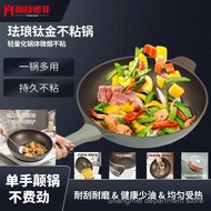 Metdefei Titanium Non-Stick Pan, Cooking Multi-Function Wok, Induction Cooker, Gas Stove CURQ