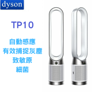 dyson - Purifier Cool™ Gen1 二合一空氣清新機 TP10 (白色)【平行進口】