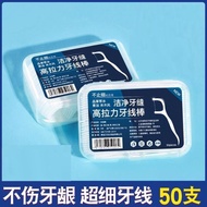 【ks1491.my】 超细高分子细滑牙线棒一次牙签牙线随身便携牙线盒牙线签高拉力Ultra fine polymer smooth dental floss stick, toothpick tee