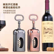 Multifunctional Bar Restaurant Zinc Alloy Tool Grape Screwdriver Red Bottle Opener Bottle Opener Bot