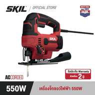 SKIL เครื่องจิ๊กซอว์ไฟฟ้า 550 W รุ่น JS3131SE00