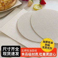 [Hot Sale]7Inch8Inch9Inch10Inch12Corrugated pizza box liner, thickened pizza oil-absorbing paper, pi