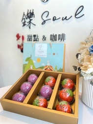 中秋限定 莓好芋見中秋禮盒 (草莓蛋黃酥+芋頭麻糬酥)鑠甜點