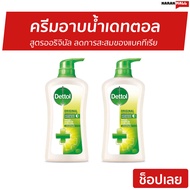 🔥แพ็ค2🔥 ครีมอาบน้ำ Dettol สูตรออริจินัล ลดการสะสมของแบคทีเรีย - เดทตอลอาบน้ำ ครีมอาบน้ำเดตตอล ครีมอาบน้ำเดทตอล สบู่เหลวเดทตอล เจลอาบน้ำdettol สบู่เดทตอล สบู่ สบู่อาบน้ำ ครีมอาบน้ำหอมๆ สบู่เหลวอาบน้ำ เดทตอล เดตตอล เดลตอล liquid soap