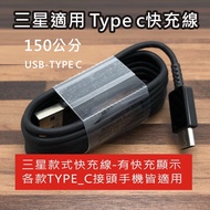 Samsung TYPE _ C Charging Cable Fast Charging Cable Fast Charging Data Cable NOTE8 NOTE7 S8 S8 A5 A7