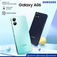 Samsung A06 5G มือถือจอใหญ่ 6.5” กล้องคู่ 50MP แบต 5000mAh ชิปแรง ใช้งานลื่น ของแท้ ราคาดี มีประกันศ
