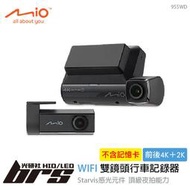 【brs光研社】955WD WIFI 雙鏡頭 行車記錄器 MIO 固定測速 科技執法 預警 聲控 語音 指令 AI智能