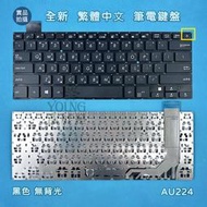 【漾屏屋】華碩 Asus A407 X407 X407M X407MA X407U X407UA X407UB 筆電鍵盤