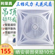 Integrated Ceiling Fan Embedded Gypsum Board Ceiling Ceiling Fan Commercial Air Mute Circulating Fan 600