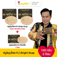 สบู่สมุนไพร FLi Bright Soap 120 กรัม 2 ก้อน แถมฟรี สบู่พกพา FLi Bright Soap 1 ก้อน