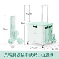 #N/A - 手拉露營拖車 便攜摺疊購物車( 【加厚】爬梯輪中號45L山嵐綠+蓋板)#Q901001113