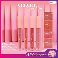 A-412 ashley Velvet Liquid Lip Smooth 3 Ml. Beautiful Colors 4 To Choose From