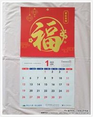 《煙薰草堂》2025 民國114年 乙巳蛇年 南山人壽 月曆 掛曆 實在幸福 ~ 37*34cm