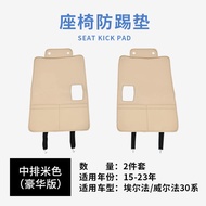 แผ่นกันกระแทกเบาะนั่งรถ Alphard 30 Series Vellfire Wilfa ที่มีการปรับแต่งเพื่อป้องกันรอยขีดข่วน อุปก