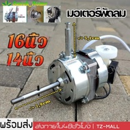 Floor Fan Motor 18 Inches/14 Inches/16 Inches HATARI Model CBB61 SH Hole 46/30 Shaft 9mm With Thermo