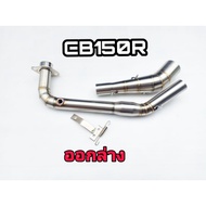 คอท่อสแตนเลส 2 นิ้ว HONDA CBR150R(ฮอนด้า ซีบีอาร์150อาร์) ไฟตากลม(ทรงออกล่างทางเดิม)วัสดุแสตนเลสเกรด
