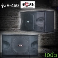 A-ONE ตู้ลำโพงคาราโอเกะ 10นิ้ว 600วัตต์ แพ็ค 2 ใบ ตะแกรงเหล็ก FULLRANGE SUB WOOFFER KARAOKE SPEAKER
