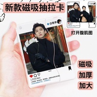 白敬亭明星应援周边抽拉透卡腹肌照片款钥匙扣送女生闺蜜生日礼物 Bai Jingting celebrity fan merchandise: pull-out transparent photo ke